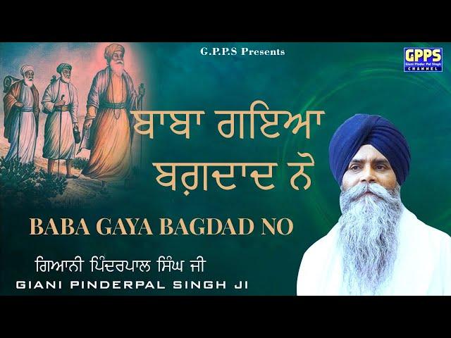 Baba Gyaa Bagdad Nu  | Full HD Video | Giani Pinderpal Singh Ji