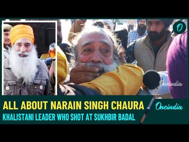 Sukhbir Singh Badal Assassination Attempt: Narain Singh Chaura, The Man Behind The Attack|Oneindia