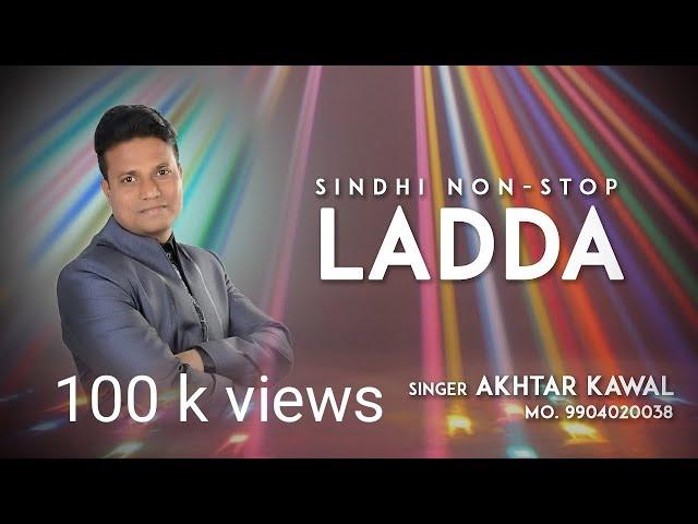 SINDHI LADDA SONG NON STOP - AKHTAR KAWAL | 2020 #kasamkaval