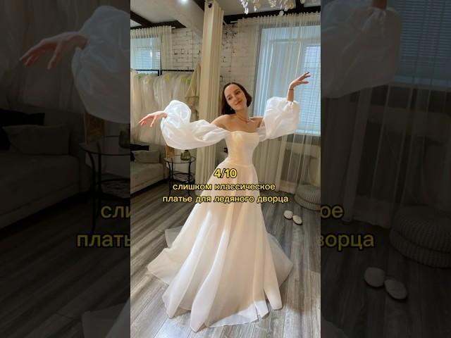 Платья на свадьбу, которые я так и не выбрала #свадьба #платье #свадьба2023 #свадебныйсалон #невеста