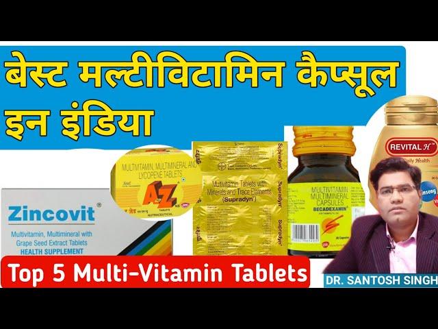 Best Multivitamin Tablet & Capsule In India [2021] | Supradyn | Becadexamin | Zincovit