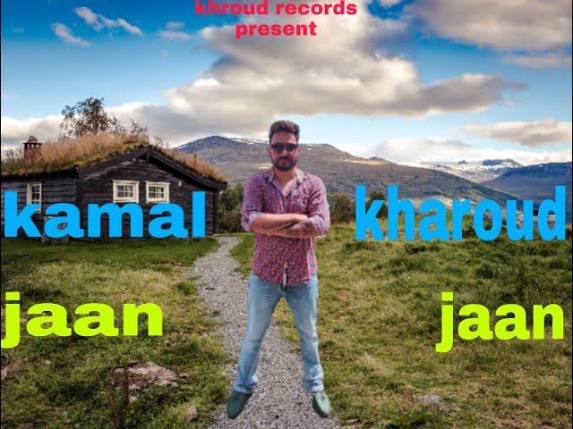 ! Jaan jaan ! Kamal kharoud ! Latest new punjabi sad song