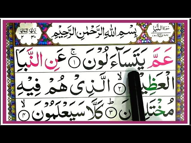 QURAN 78 SURAH AN NABA Full HD arabic text ||word by word full ayaat Hadar Surah|| Learn Quran