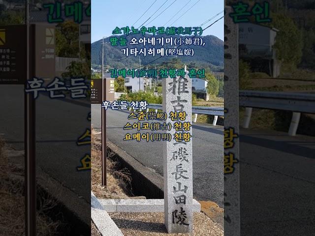 고대 일본 야마토 정권의 권력자 도래인 호족 소가씨#Shorts