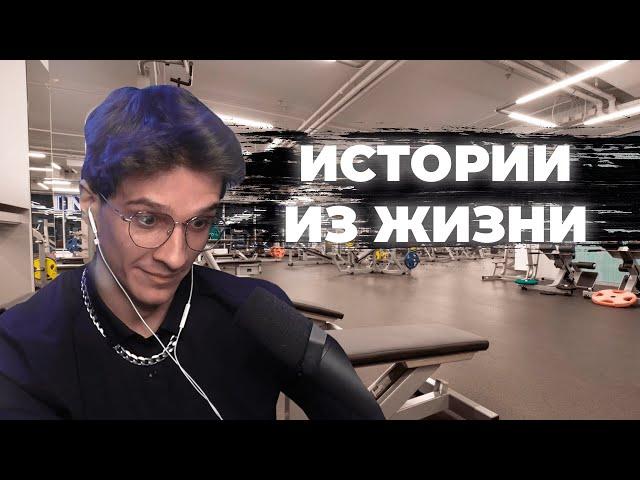 МЕЛЛШЕР Рассказывает истории из жизни!