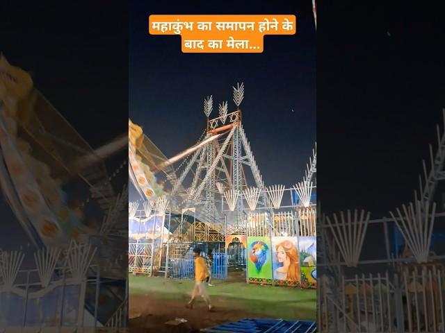 #mahakumbh2025 #prayagraj #sangam
