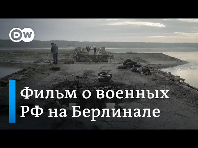 "Поразили женщины и ненависть": на Берлинале показали фильм с разговорами военных РФ с их семьями