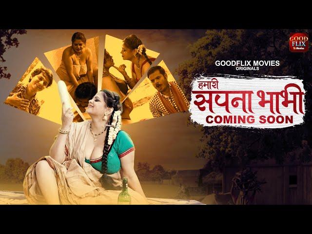 Hamari Sapna Bhabhi New Web Series | Official Trailer | GOODFLIX MOVIES APP | Sapna Sappu