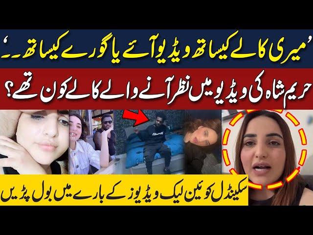 Hareem Shah Breaks The Silence About Leaked Video | Exclusive Interview | Neo Digital