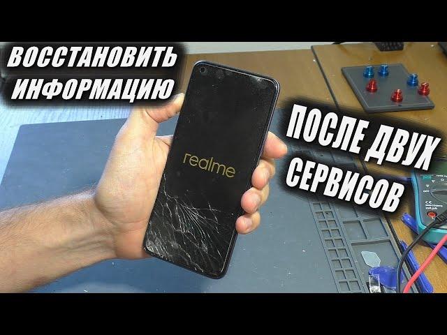 Не включается после залития / Смартфон Realme 8 Pro (восстановление информации)