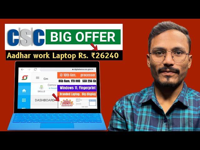 CSC Update | Aadhar work Laptop Offer | Sabhi VLE Ko haf rate me mileaga