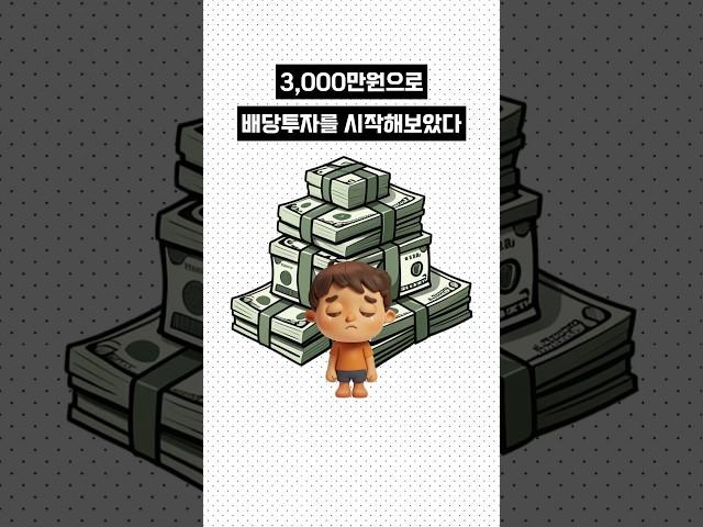3,000만원으로 YBIT 매수시 매달 벌어지는 일