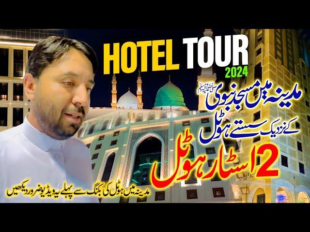 Madina Hotels Near Masjid Al Nabawi | 2 star  ⭐️  Hotel Madinah | only 5 Minutes walking Distance