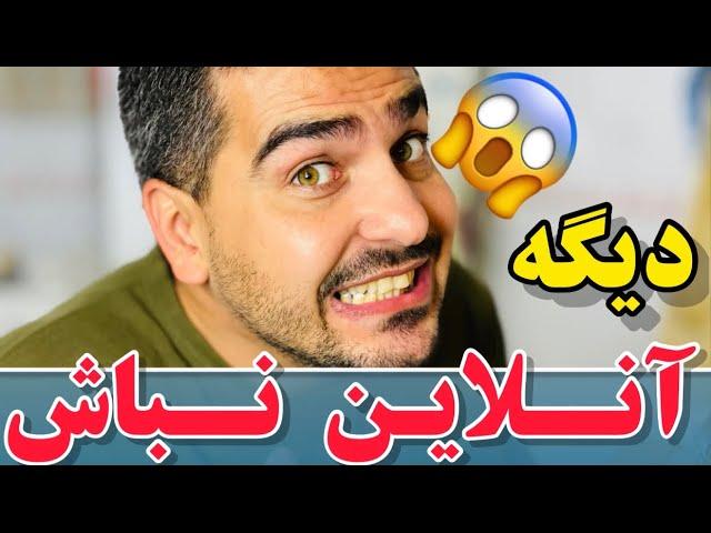 چگونه آنلاین بودن خود را مخفی کنیم؟آموزش مخفی کردن آنلاینی در اینستاگرام(به زبان ساده)