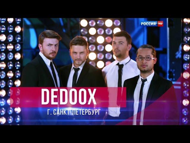 Группа Dedoox HD