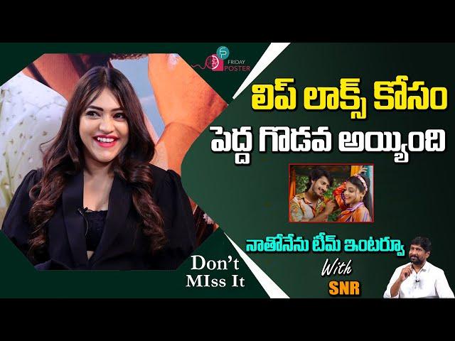 లిప్ లాక్స్ కోసం చాలా పెద్ద గొడవ అయ్యింది | Aishwarya Vullingala About Lip Lock | Friday Poster