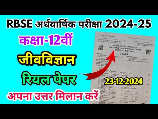 RBSE Class 12th Biology Half Yearly Paper 2024-25 | Rajasthan Half Yearly Exam 12th Biology Paper