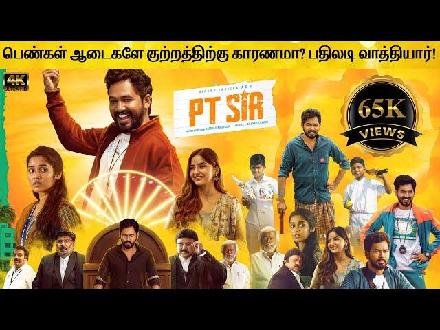 PT Sir Full Movie in Tamil Explanation Review | Movie Explained in Tamil | February 30s