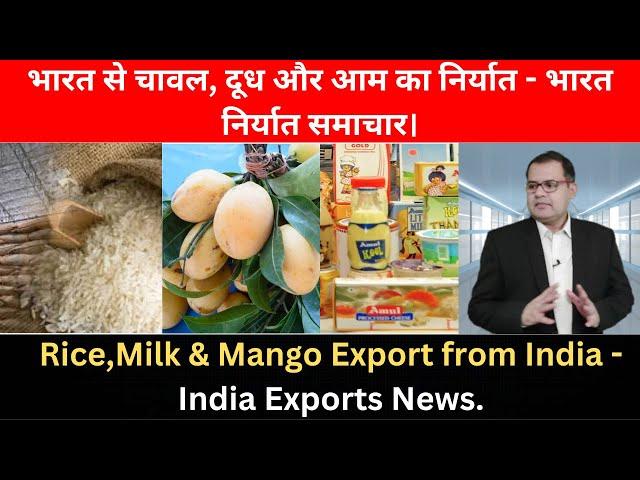 India Exports Rice,Milk and Mango News. Global Business Experts #indiaexports #mango