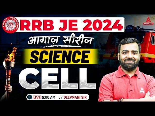 RRB JE 2024 | RRB JE Science Classes | Cell Questions | By Deepmani Sir