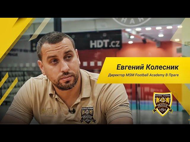 Евгений Колесник – директор Международного Союза Молодёжи и MSM Football Academy