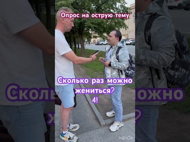 #опрос #свадьба #женитьба #замуж #отношения #любовь #хочуврек