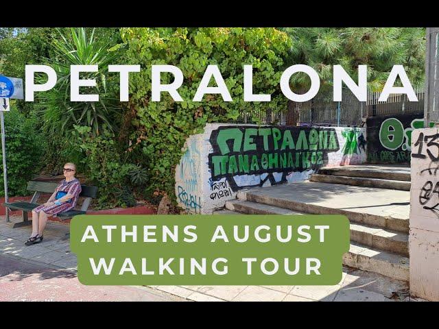 Why Do I love Walking Petralona in central Athens? | August Walking Tour | Greece Travel | 4K