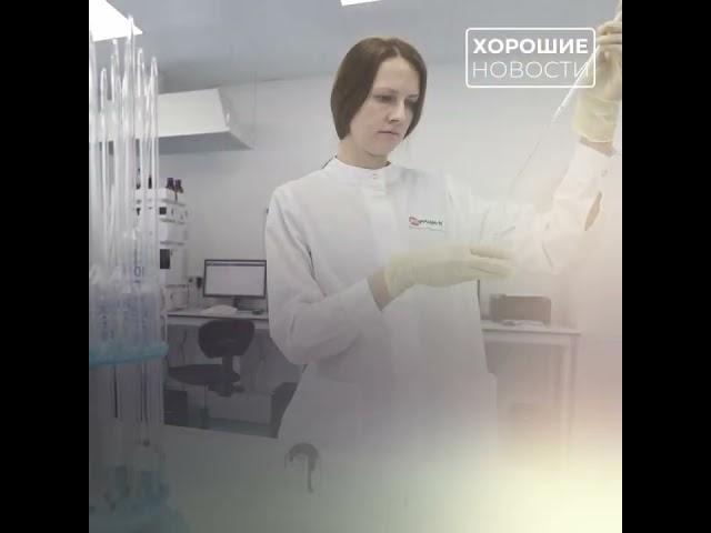 В Зеленограде открыли новый крупный завод по производству лекарств