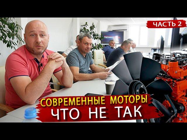 Проблемы Современной топливной аппаратуры / Конференция Дизелистов России