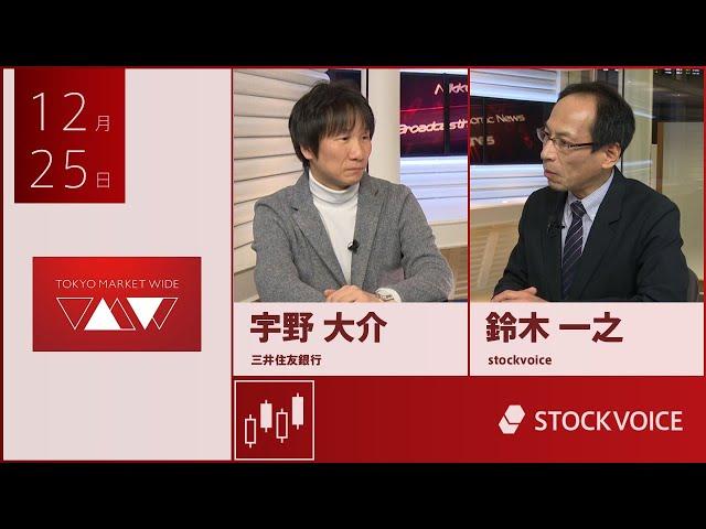 ゲスト 12月25日 三井住友銀行 宇野大介さん