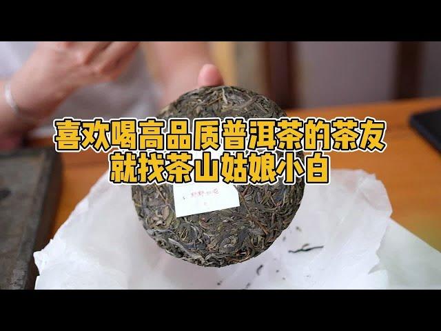 高品质源头古树普洱茶：真生态、真树龄、真韵味