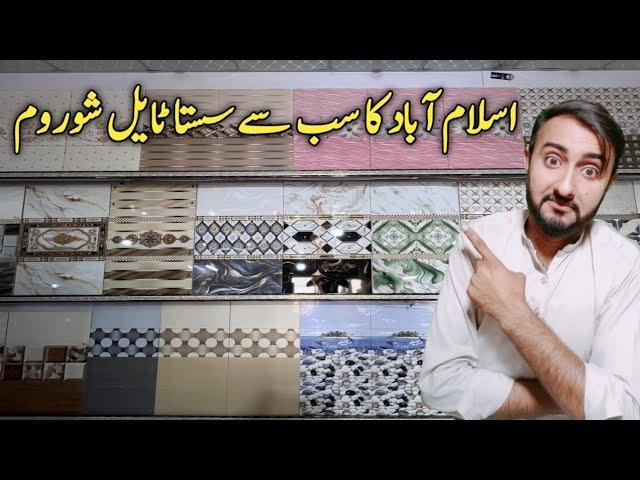 The Cheapest tile Wil be available from this showroom | Islamabad ka SB SE sasta showroom