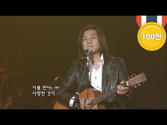 한승기(Han Seung Ki) - 연인 [콘서트7080] | KBS 20080315 방송