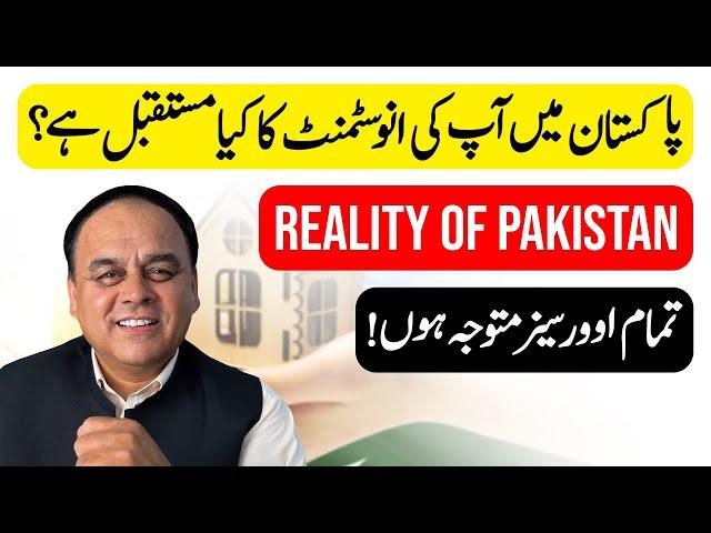 What Is The Future Of Your Real Estate Investment In Pakistan? How To Invest In Real Estate?