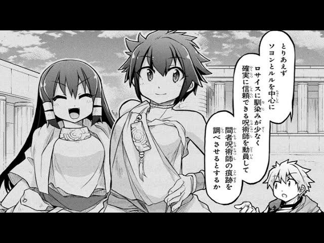 【異世界漫画】 異世界建国記 1~75【マンガ動画】