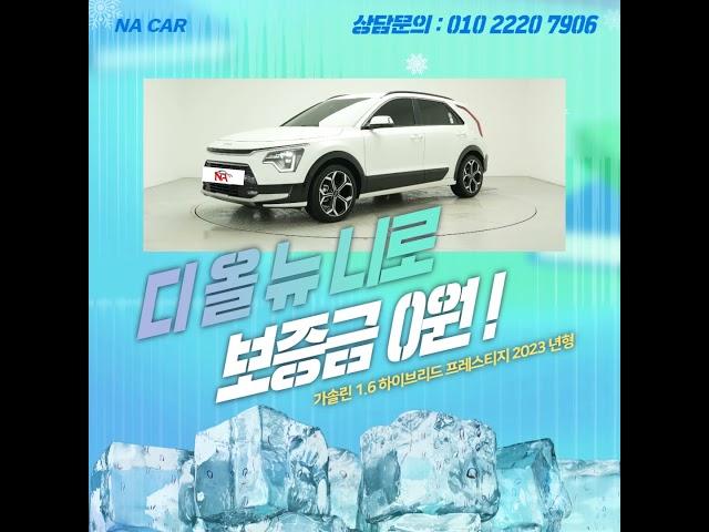 저신용장기렌트카 나카에서는 6월 중고차 니로 보증금0원!3005#나카 #저신용렌트카#무심사장기렌트#10등급장기렌트#저신용신차렌트#신용회복장기렌트카#신불자장기렌트카 #카드연체장기렌트