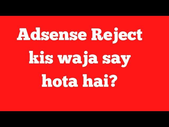 2 mistake ki wja say adsense reject ho jata hai #Shorts