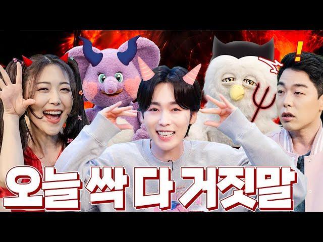 (ENG) 오늘 딩대에 GD 나온다고요?! (암쏘 쏘리 벗 알러뷰 다 거짓말🫢 feat. 리리코)[시즌5 EP.6-1]