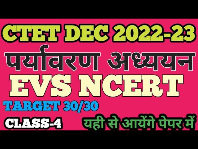 CTET EVS 2022||EVS FOR CTET|| paryavaran adhyan class 1to5||CTET पर्यावरण अध्ययन 30 महत्व प्रश्न||