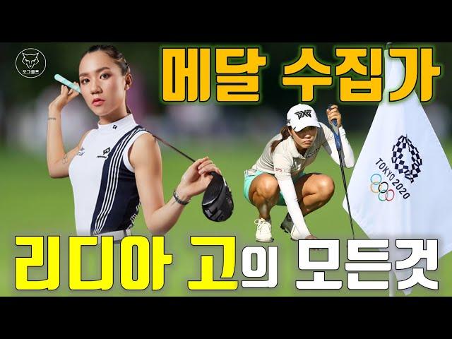 [Dog Golf] Tokyo Olympic Bronze Medalist ! Lydia Ko! She is the first golfer who get two medals