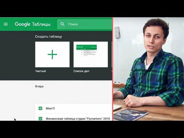 ВСЕ ПРО GOOGLE ТАБЛИЦЫ ЗА 13 МИНУТ | Как пользоваться? Видеоурок | Алексей Аль-Ватар