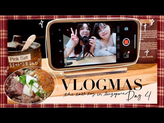 VLOGMAS Ep.4｜新加坡留學一年心得分享2022最後一天在新加坡！第一次考日文檢定