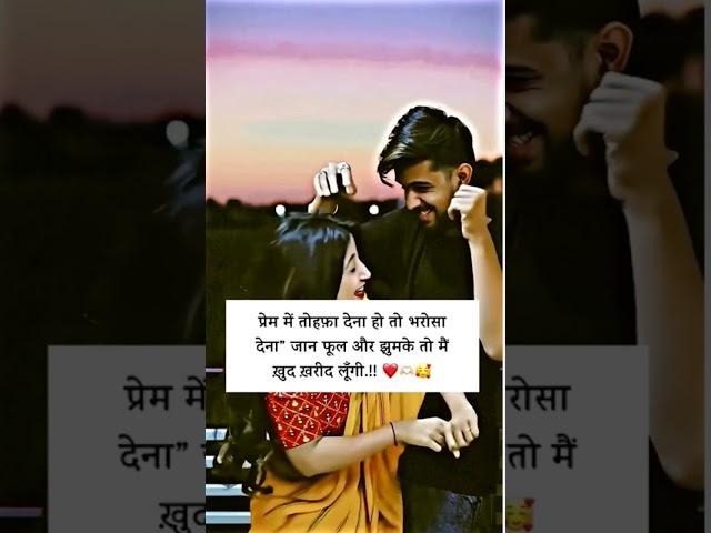 love shayari ️️️
