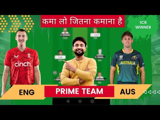 ENG vs AUS Dream11 prediction | eng vs aus | eng vs aus dream11 team | 3rd ODI TODAY MATCH