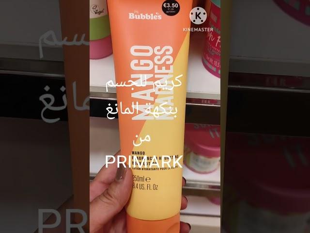 جديد #primark كريم روعة للجسم يرطب البشرة بعمق و ريحتو غزالة