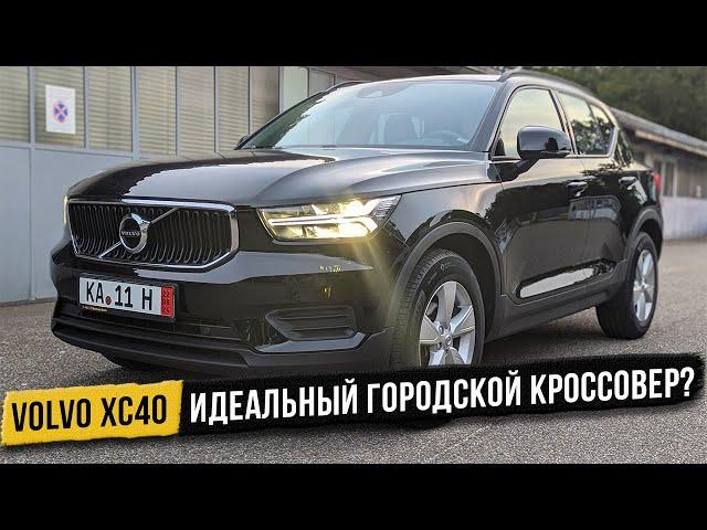 Покупаем Volvo XC40. Может ли бюджетный автомобиль быть достойный ?