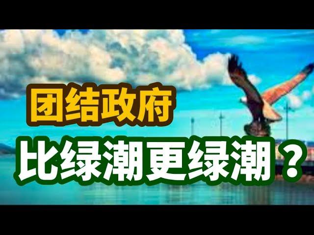 旅游副部长的一个建议，计划把浮罗交怡回教化，就等于团结政府比绿潮更绿潮 ？27/06/2024