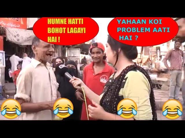  Pakistani reporter funny old man hatti bot lagayi hai | WITH SUBTITLES