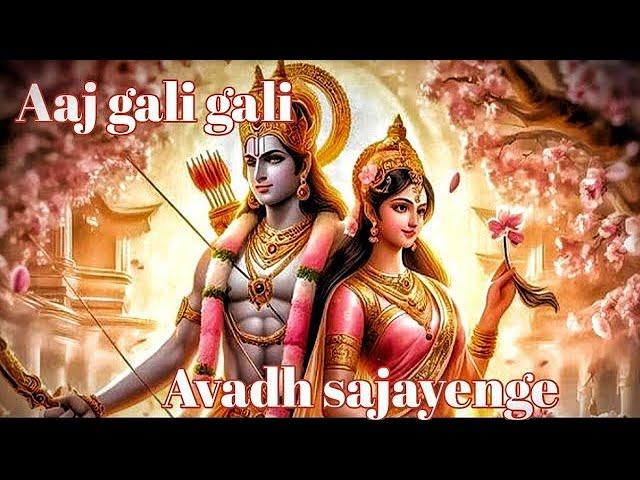 Aaj Gali Gali Avadh Sajayenge...#ramaayenge #jaishreeram #viral #@SadhnaBhakti_2