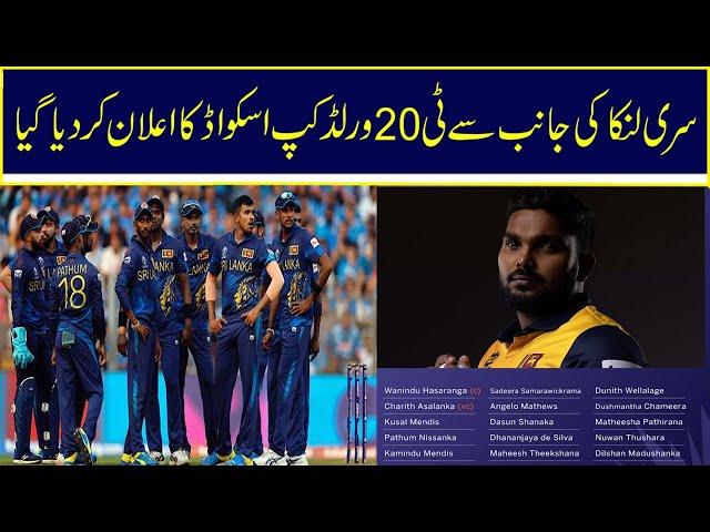 Sri Lanka Announce Squad For T20 World Cup 2024 | Breaking News | Nawa-i-Waqt